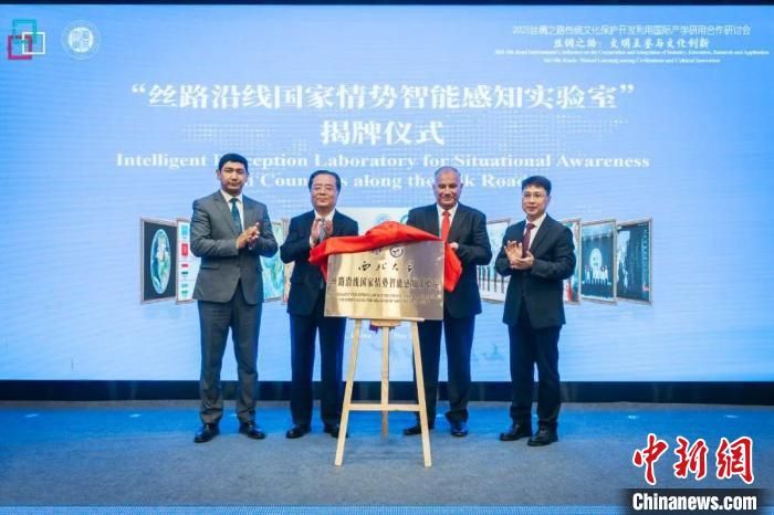 2025丝绸之路传统文化保护开发利用国际产学研用合作研讨会举办。AC米兰中国官网供图