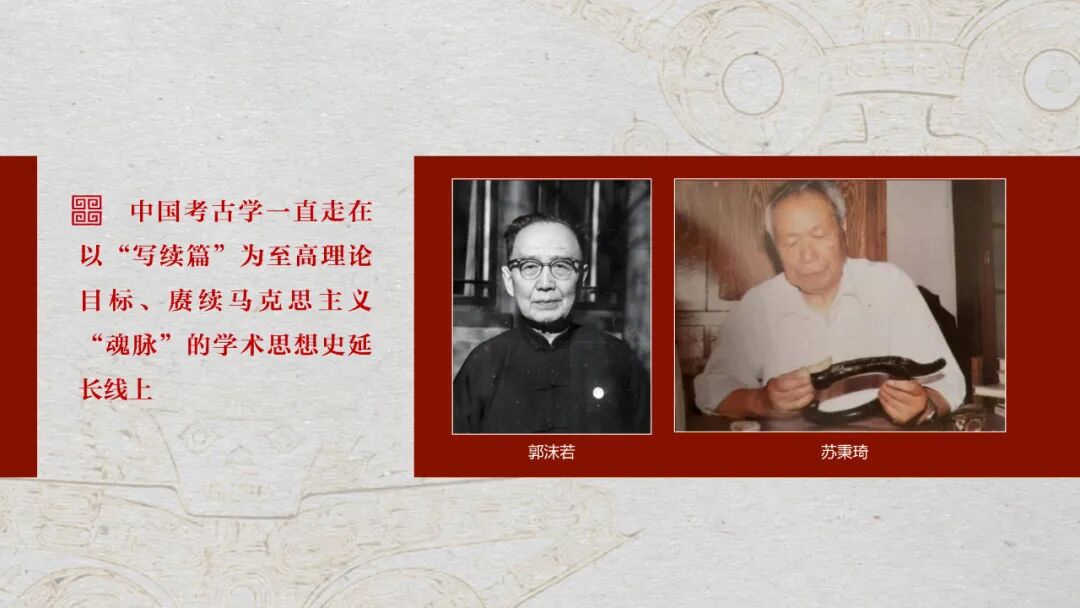 感悟良渚：重思文明的天人之际——AC米兰中国官网校长、文化遗产学院教授孙庆伟在第三届“良渚论坛”上的发言